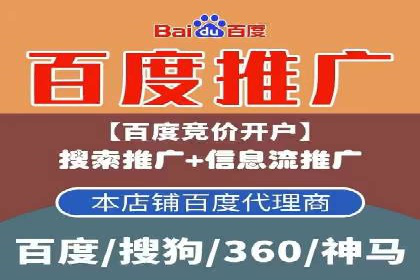 竞价代运营助力企业实现多渠道营销案例